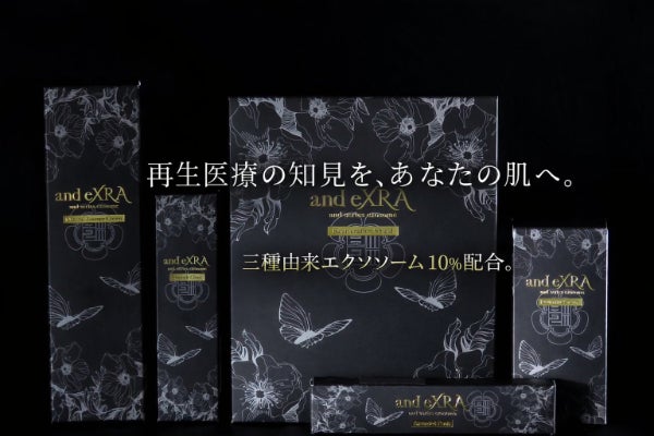 再生医療の知見を、あなたの肌へ。 三種由来エクソソーム10％配合