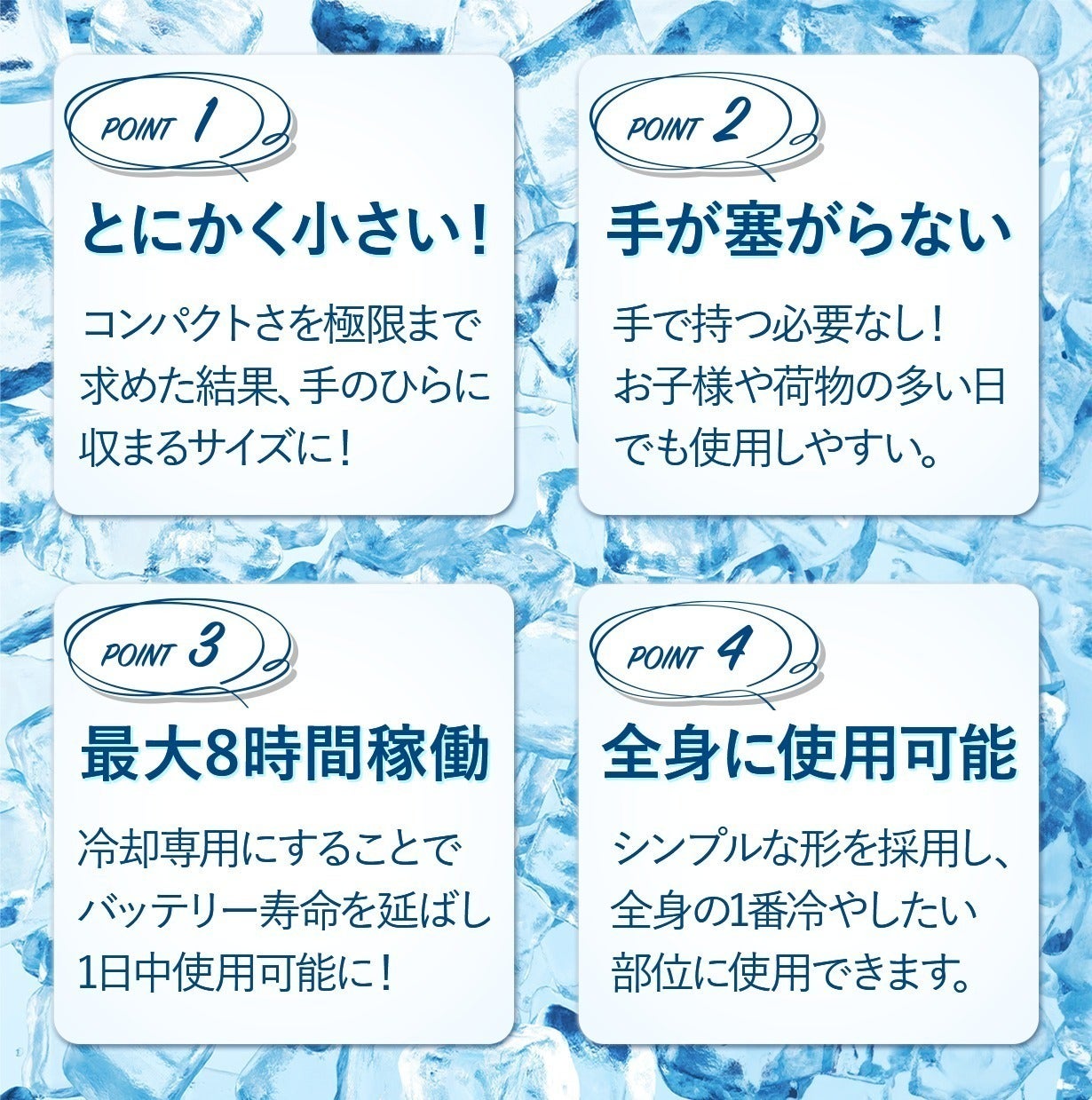 冷却×冷風で瞬間冷却! 涼しさが8時間続くハンズフリークーラーQOOLA 冷却×冷風で瞬間冷却! 涼しさが8時間続くハンズフリークーラーQOOLA