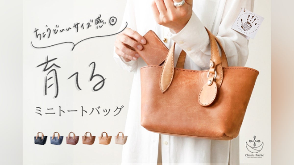 ちょうどいいサイズ感◎イタリアンレザーを使った、育てる本革 ちょうどいいサイズ感◎イタリアンレザーを使った、育てる本革