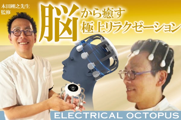 働く男の【頭部全体】を癒す電動多点ヘッドケアガジェット 