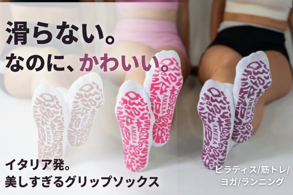 おしゃれで安全なピラティスを支える新プロジェクト