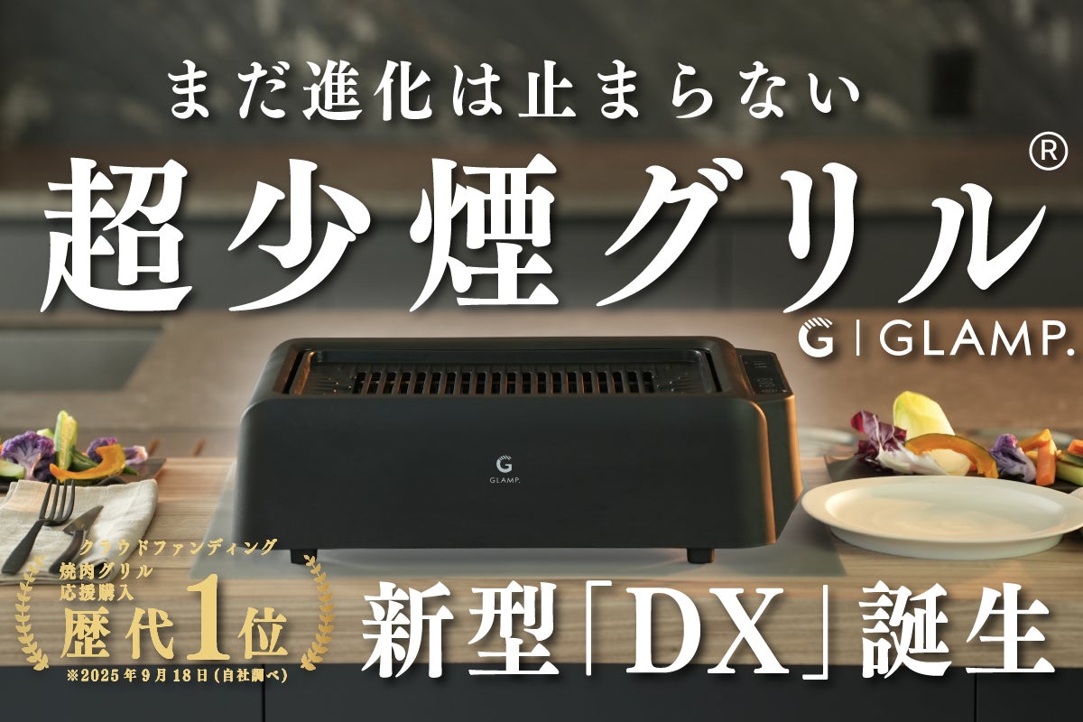 ホットプレートはもう卒業かも。煙を気にせず焼ける卓上グリルが快適 ホットプレートはもう卒業かも。煙を気にせず焼ける卓上グリルが快適