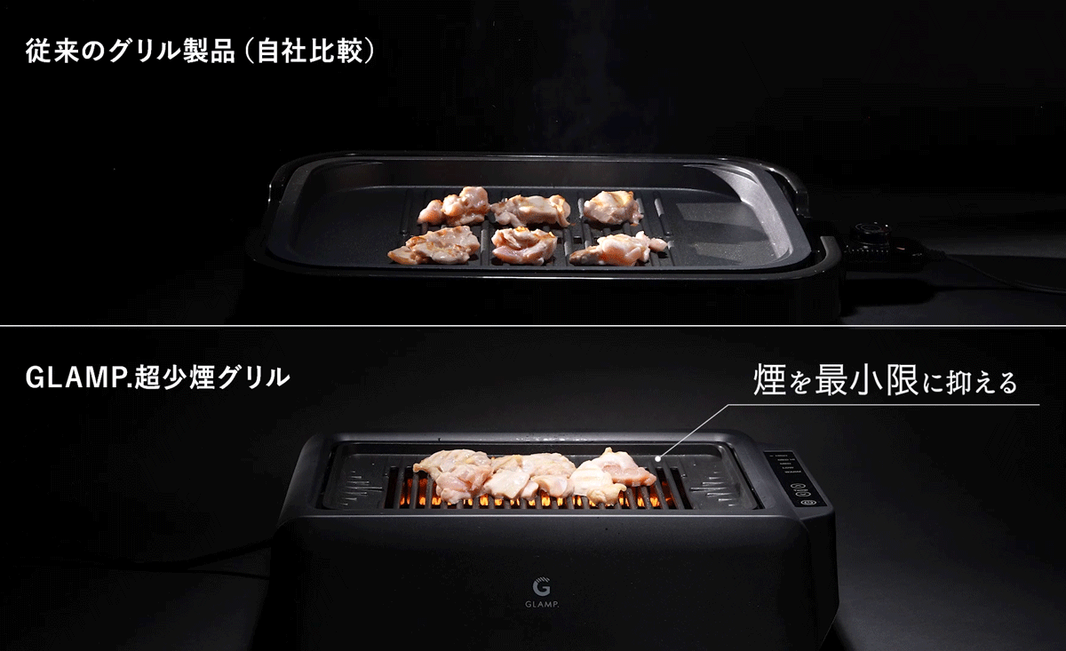 煙がほぼ出ないグリル進化】異次元の超少煙グリルDX誕生!モクモク焼肉 煙がほぼ出ないグリル進化】異次元の超少煙グリルDX誕生!モクモク焼肉