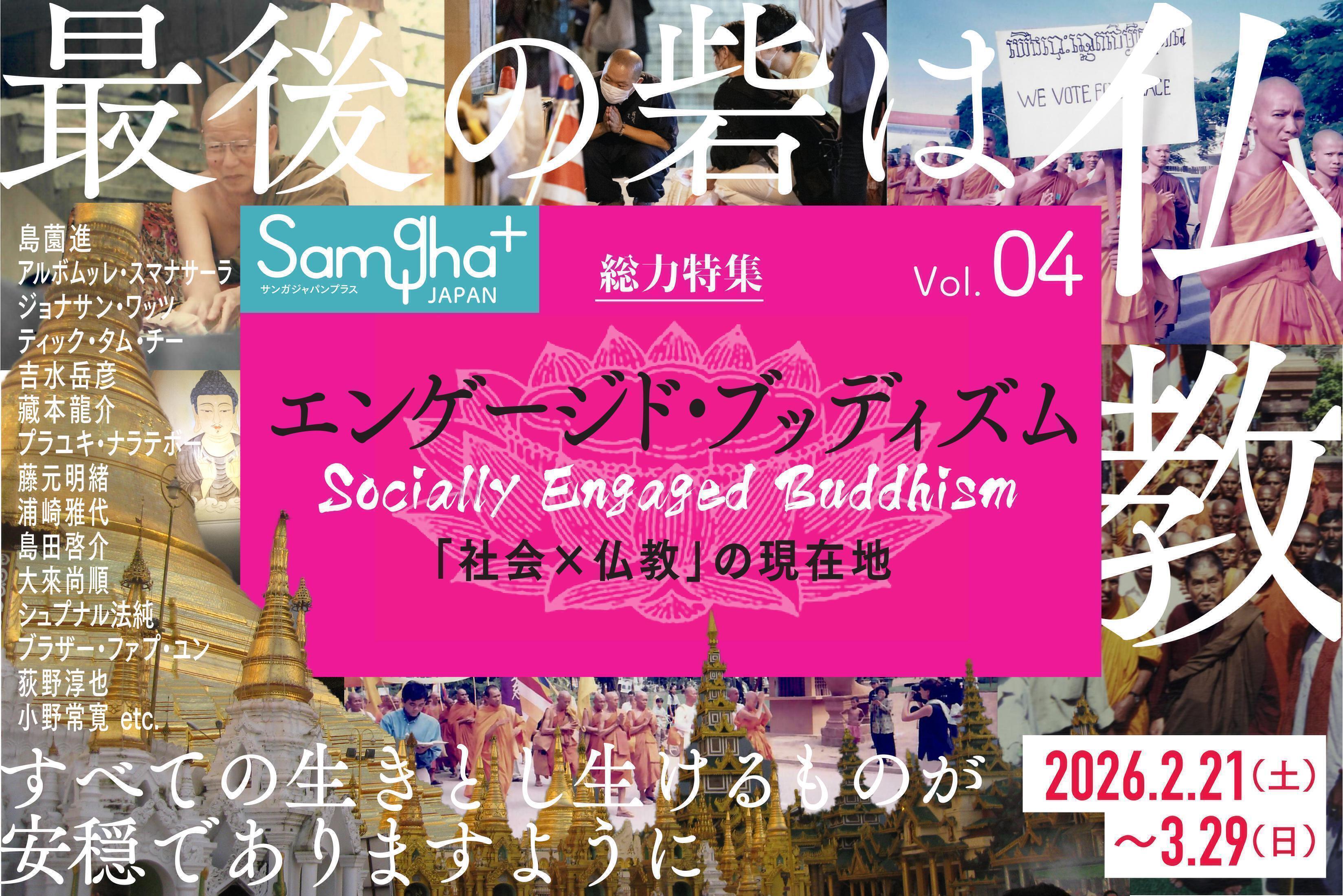 ダンマパダ法話全集』最新巻のクラウドファンディングを開始しました