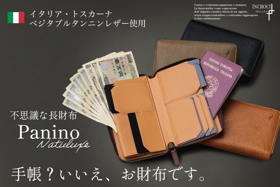 【大人のための新感覚長財布】美しいトスカーナ革で作る、多機能マルチウォレット