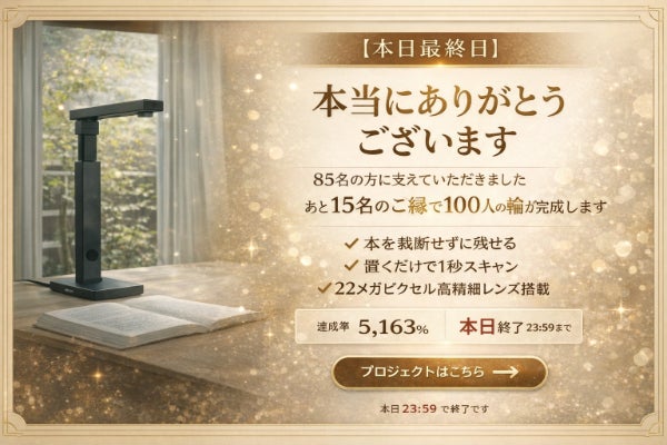 支援者一覧 - 【書類地獄から脱却！デスクも頭もスッキリ】たった1秒で