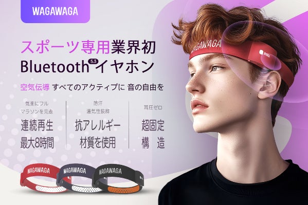 WAGAWAGA スポーツ用Bluetoothイヤホン 黒 完売品 【公式通販】