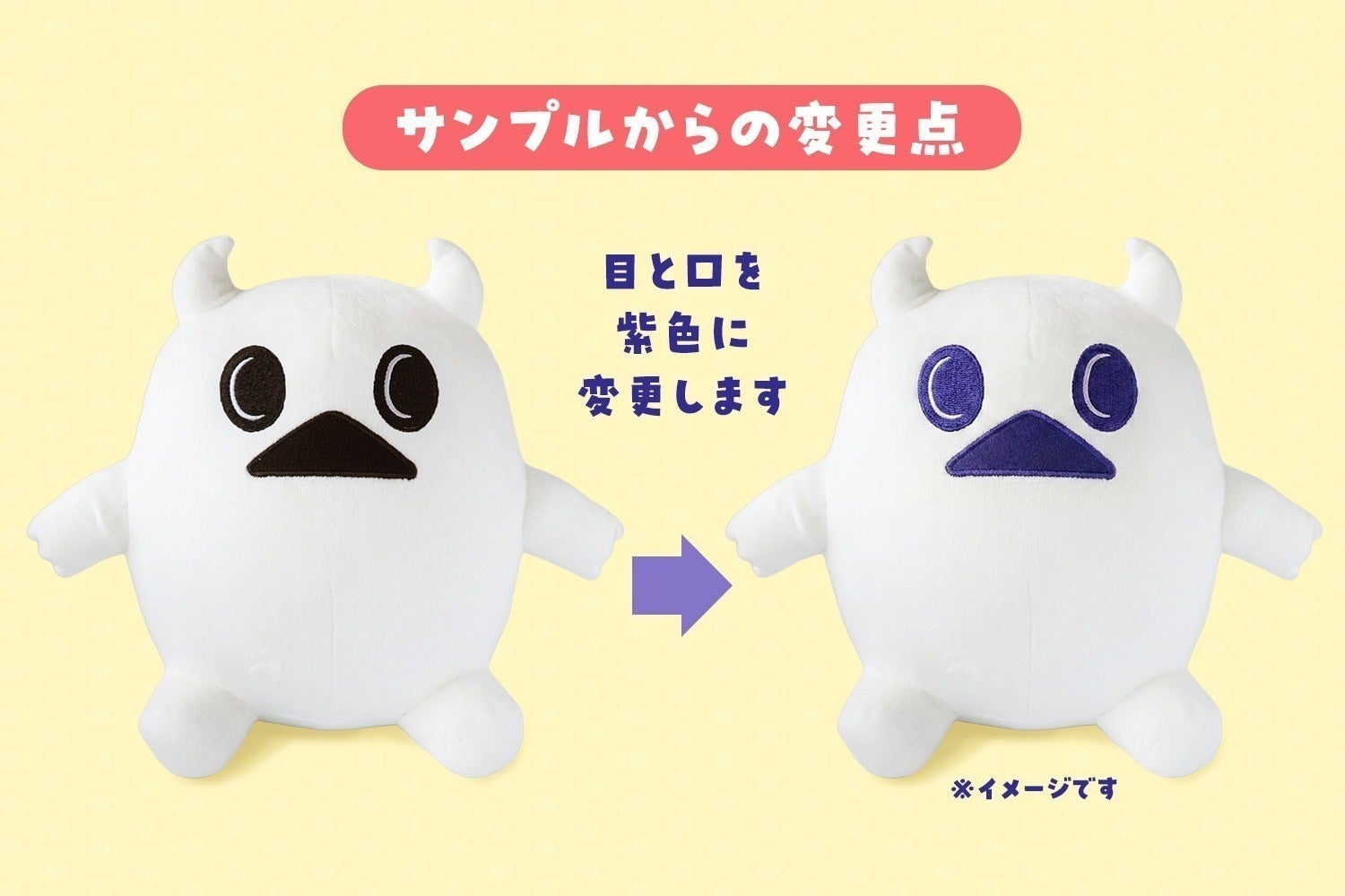 こわがりなオバケを、ぎゅっとできる形に。オバケのもーも