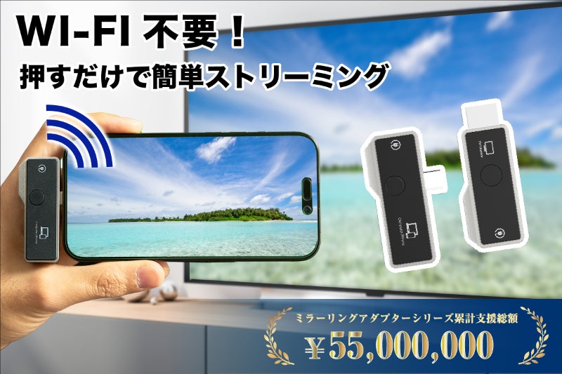 転送距離最大50m】配線・設定・Wi-Fi不要のミラーリング転送ミニ