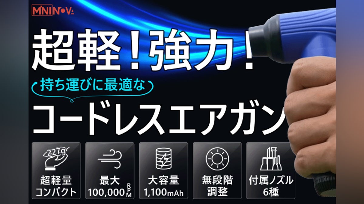 完売御礼》パワフル&無段階調整でいつでも使いやすいコードレス 完売御礼》パワフル&無段階調整でいつでも使いやすいコードレス