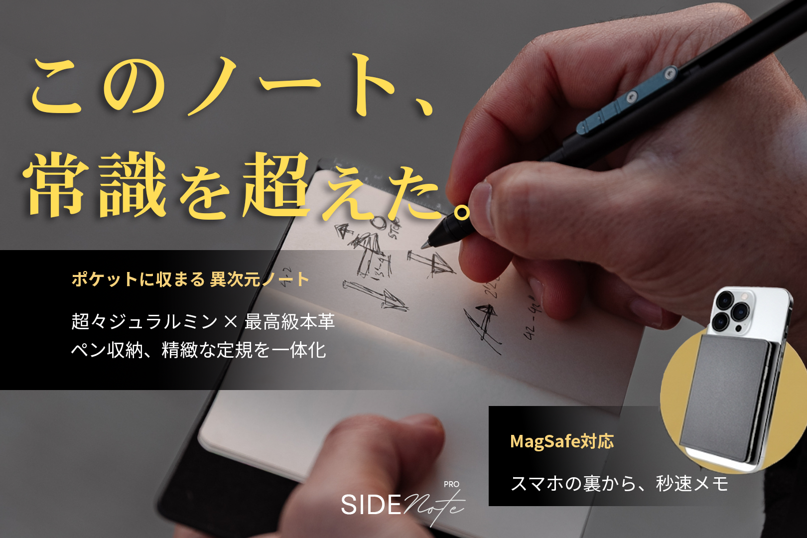 Magsafe対応】超々ジュラルミンを本革で包み込んだペン収納型ポケット