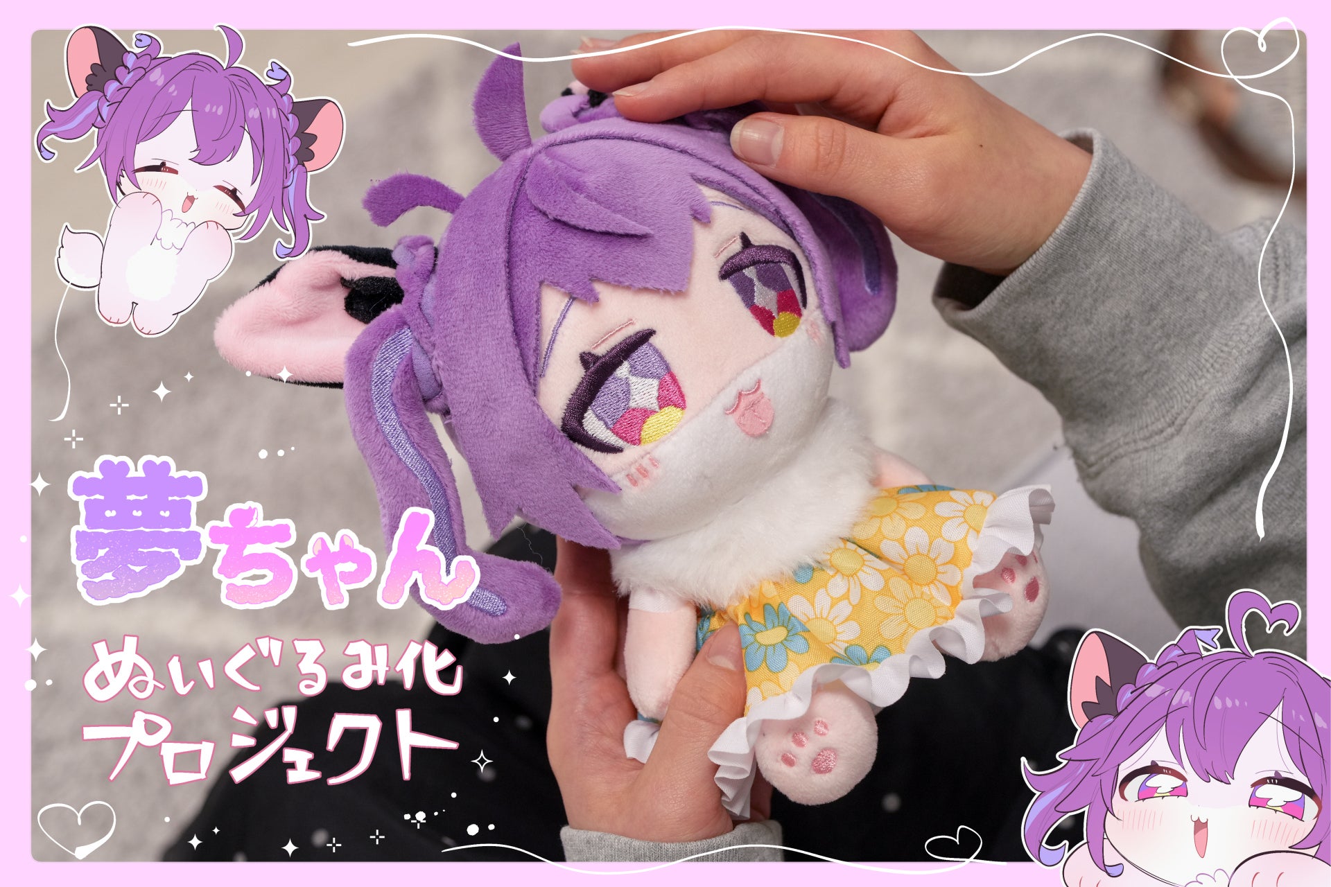ふわんわん ぬいぐるみ あそんで！ワンワン | ぬいぐるみのセキグチ