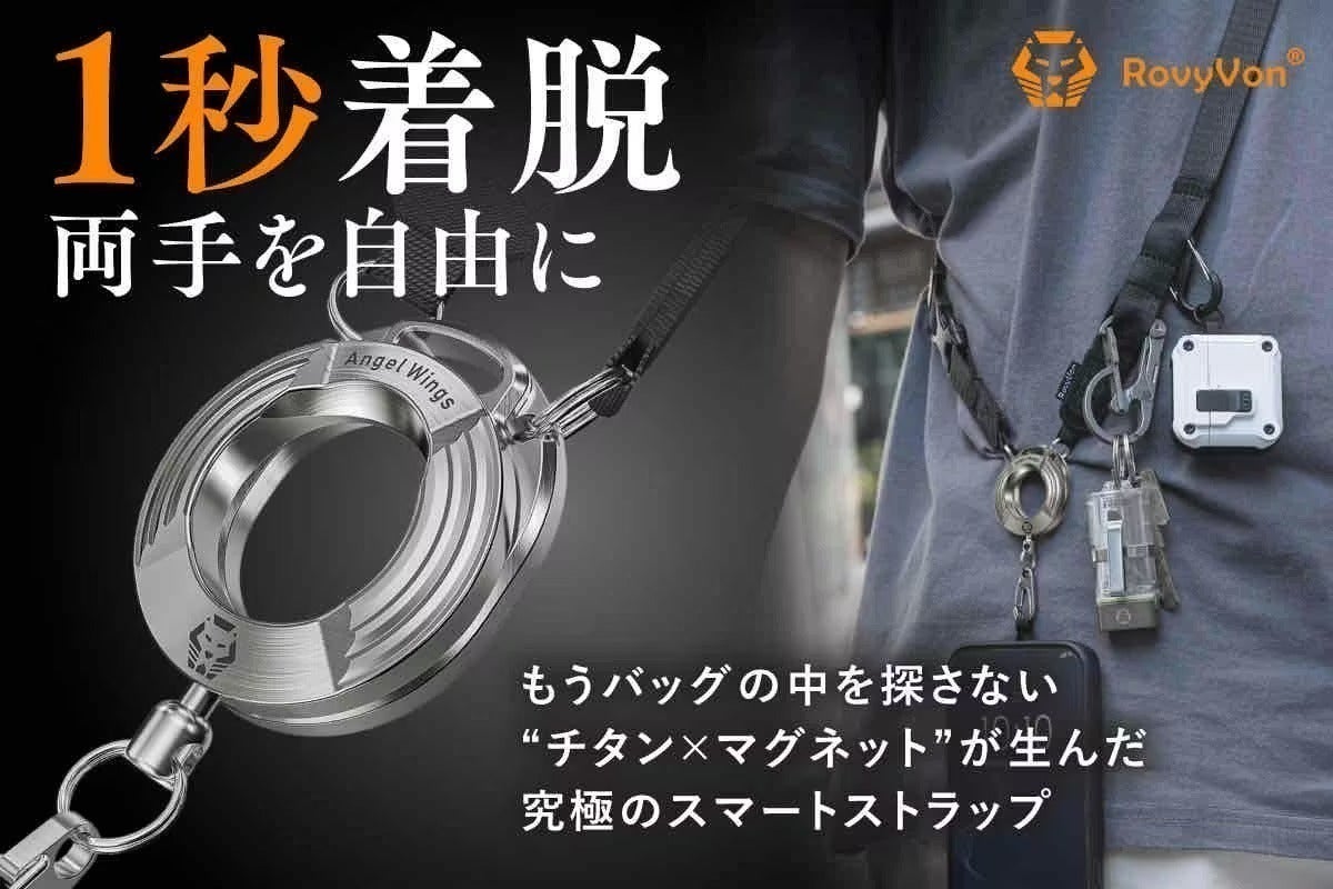 もう探さない！これ一つで大事なものは全て収納。チタン製スマート