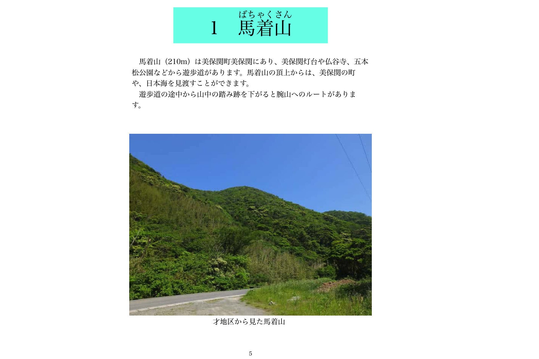 3番目のメイン画像