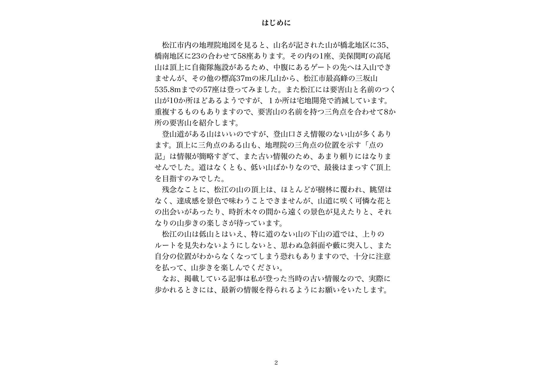 2番目のメイン画像
