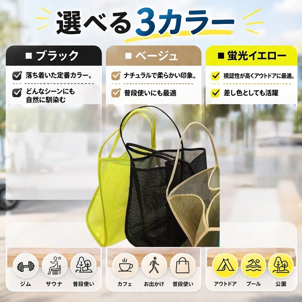 濡れたまま入れてOK。通気メッシュトート - CAMPFIRE (キャンプファイヤー) 濡れたまま入れてOK。通気メッシュトート - CAMPFIRE (キャンプファイヤー)