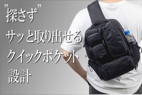 クイックポケットで快適収納!大容量ボディバッグ