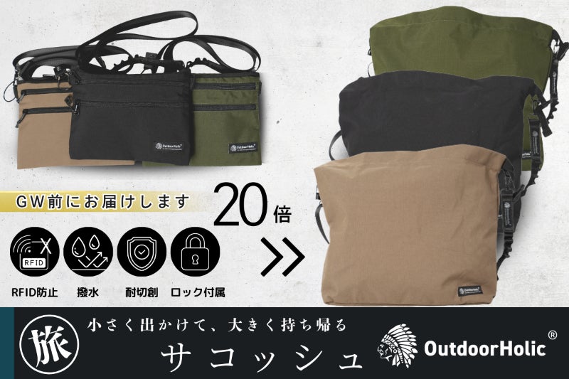 20倍に拡張！手ぶらで観光、お土産はトートで持ち帰り。これ１つで旅の
