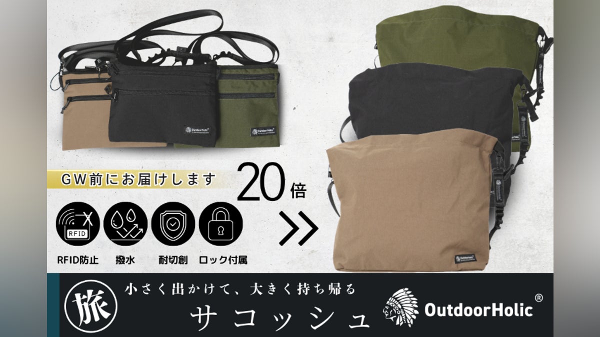 20倍に拡張!手ぶらで観光、お土産はトートで持ち帰り。これ1つで旅の 20倍に拡張!手ぶらで観光、お土産はトートで持ち帰り。これ1つで旅の