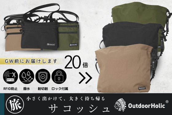 20倍に拡張!手ぶらで観光、お土産はトートで持ち帰り。これ1つで旅の不安を一掃!