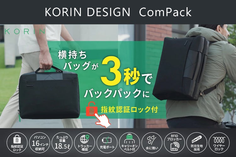 防刃×指紋ロックで盗難対策！PC・小物も定位置収納で探す手間ゼロ