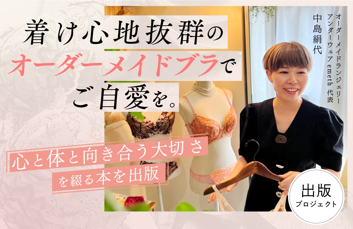 S4Uの活動5年の集大成として本とDVDを作りたい！ - CAMPFIRE (キャンプ