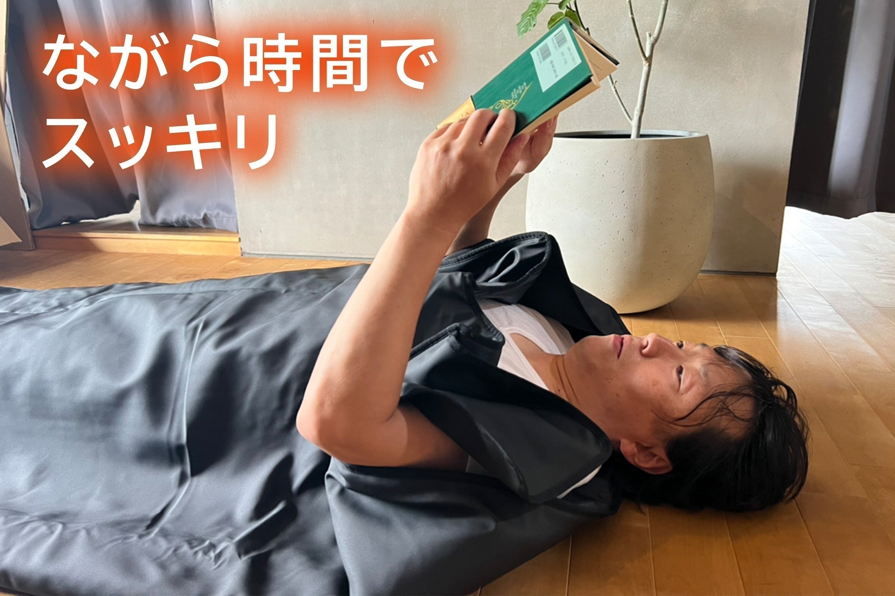 着るサウナで簡単ラク痩せ！ダイエット効果抜群！お家でサウナ体験で