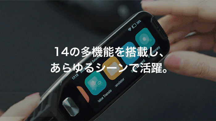 600万円突破の大ヒットAIペン！SOS機能搭載で旅行・出張・語学に大活躍