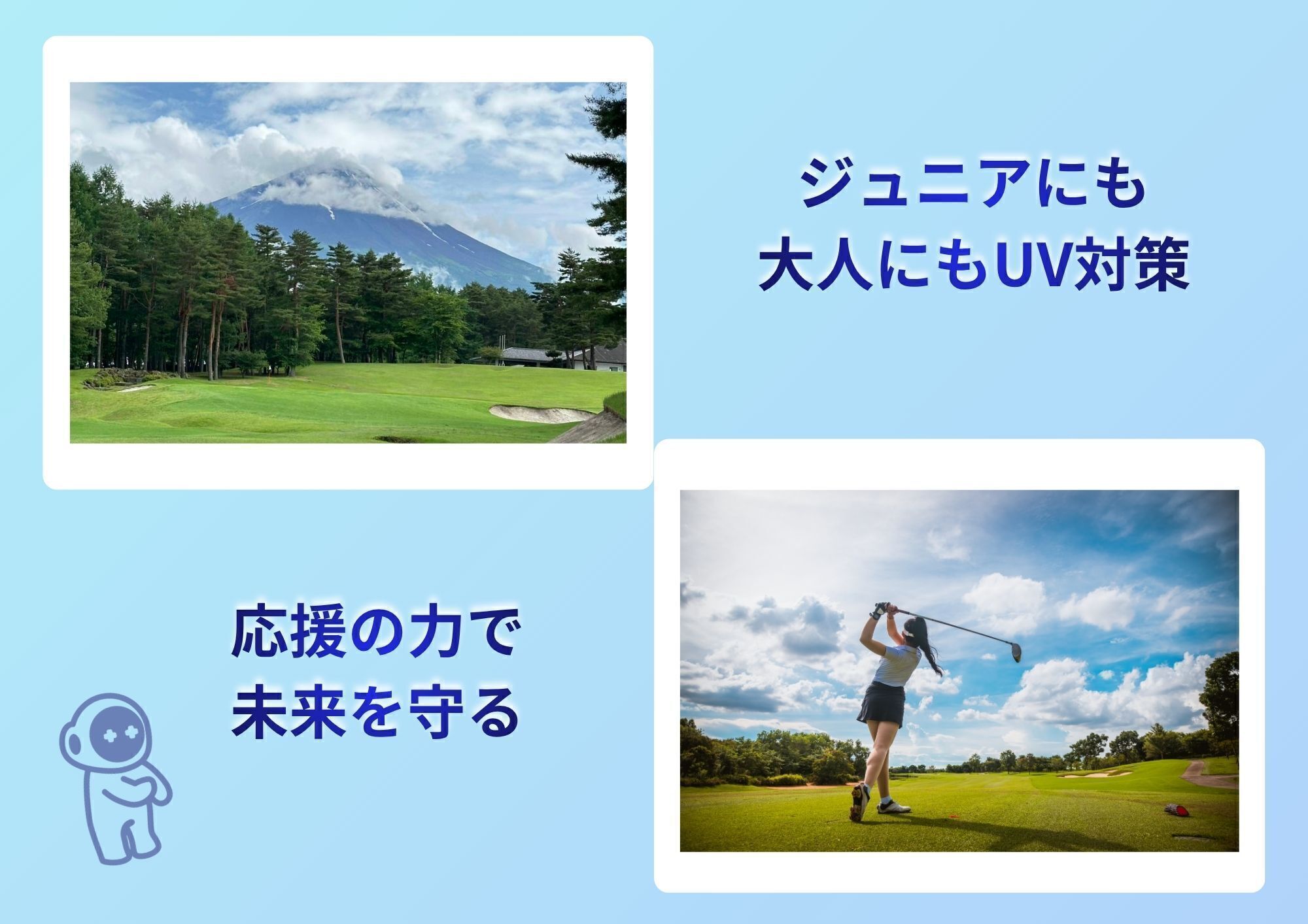 Jr.ゴルファーと地球を守る。日焼け止め「ELVIA UV」 - CAMPFIRE