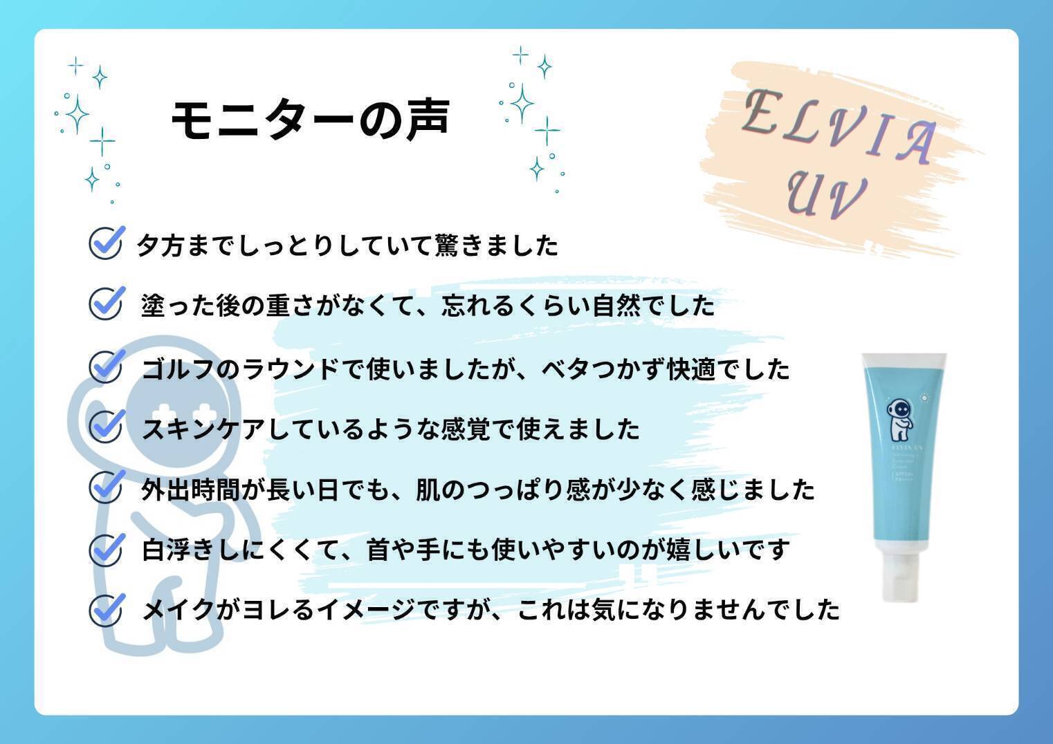 Jr.ゴルファーと地球を守る。日焼け止め「ELVIA UV」 - CAMPFIRE