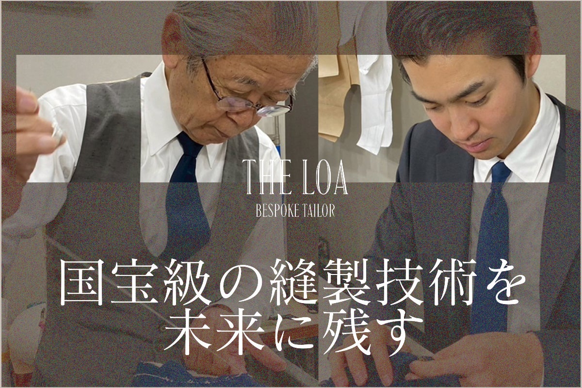 上海テーラー 写真資料集「上海裁縫 - 現代工匠品味与格調」 82歳の現役マスターテーラーの技術を、繊維工学の研究者が次世代の職人