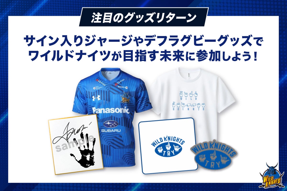 ラグビー埼玉ワイルドナイツ&チーフス　アイスホッケーシャツとマフラーセット ラグビー アイスホッケーユニフォーム チーフス & ワイルドナイツ