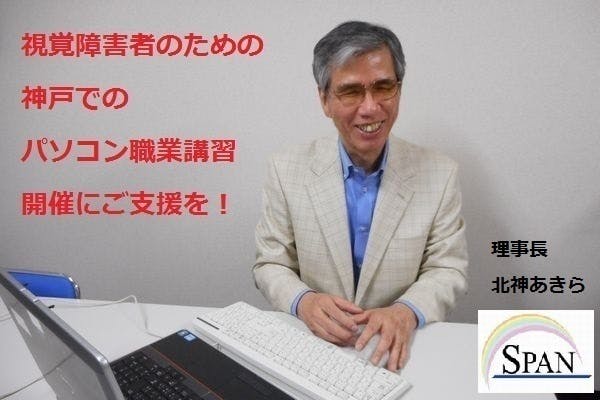 北神さん 2 600x400.キャッチとロゴと名前入りjpg