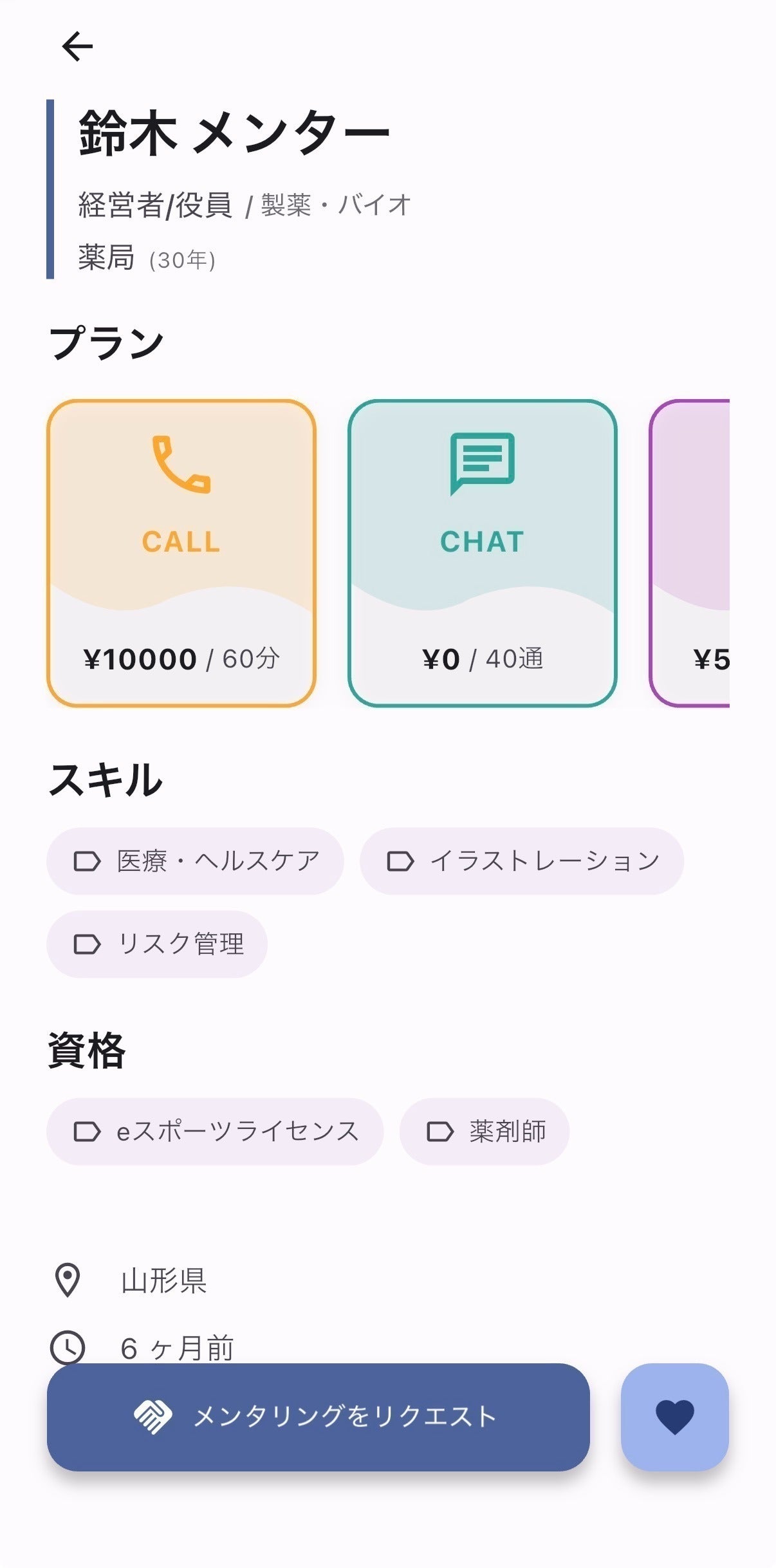 3番目のメイン画像