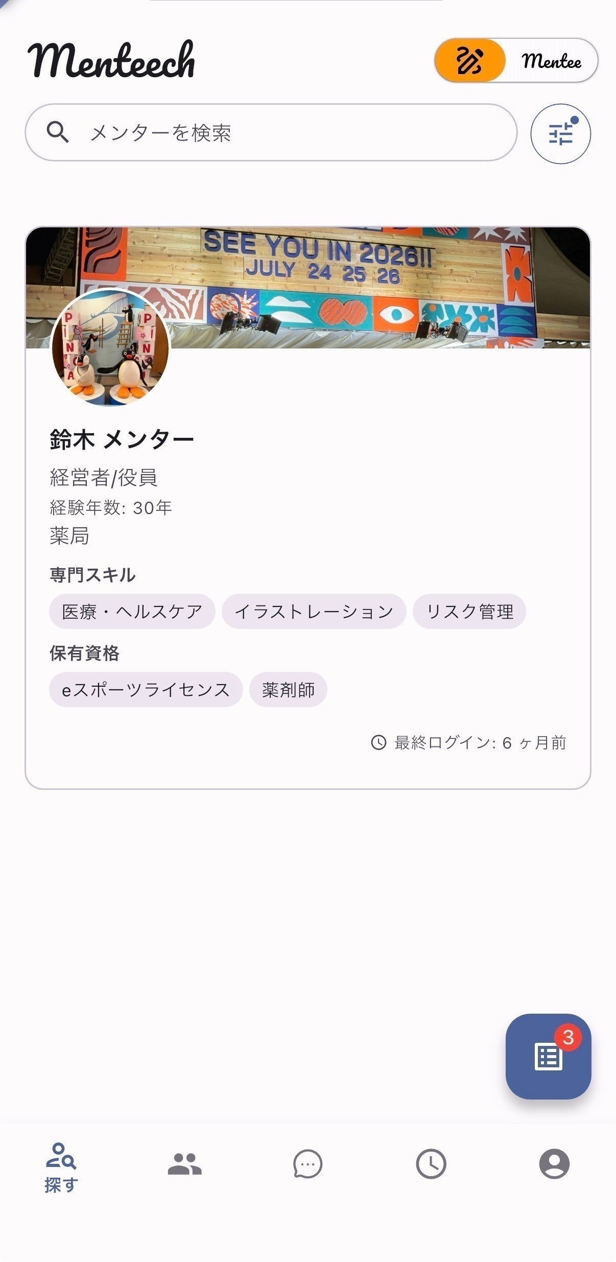 2番目のメイン画像