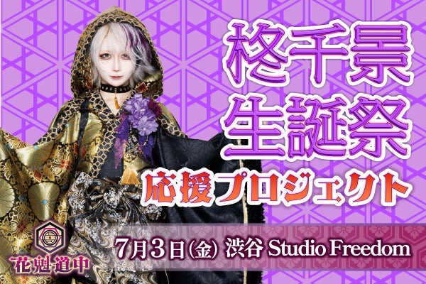 深町寿成・小松昌平 TWO for ONE DJCD制作プロジェクト - CAMPFIRE 深町寿成・小松昌平 TWO for ONE DJCD制作プロジェクト - CAMPFIRE