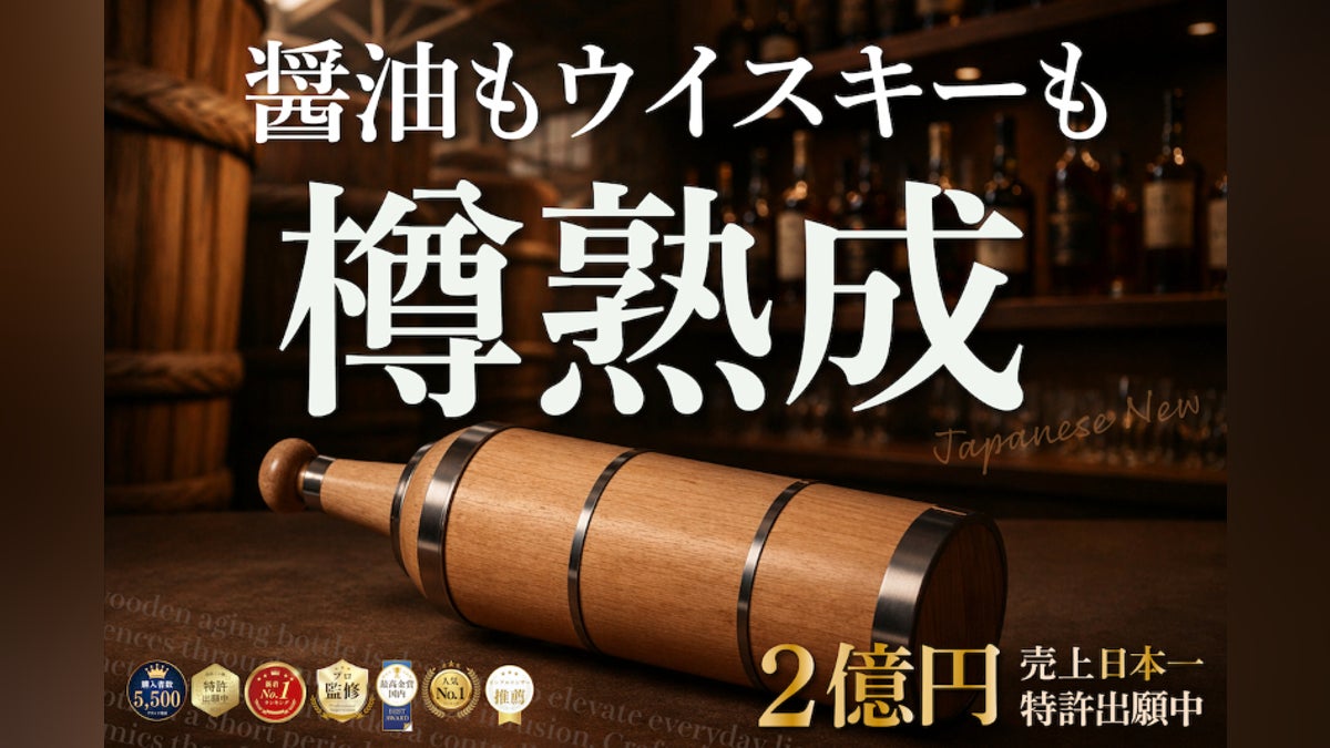 熟成ハイボール飲みません?】自宅で手軽に樽熟成ボトル。売上1億 熟成ハイボール飲みません?】自宅で手軽に樽熟成ボトル。売上1億