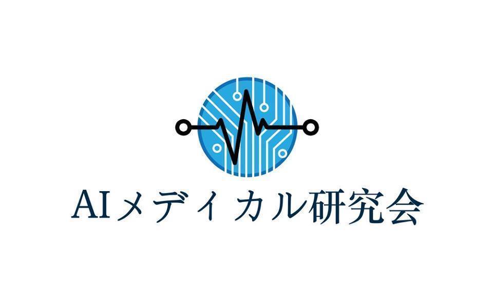 Aiメディカル研究会 Aiの勉強サークルホームページ開設支援 Campfire キャンプファイヤー