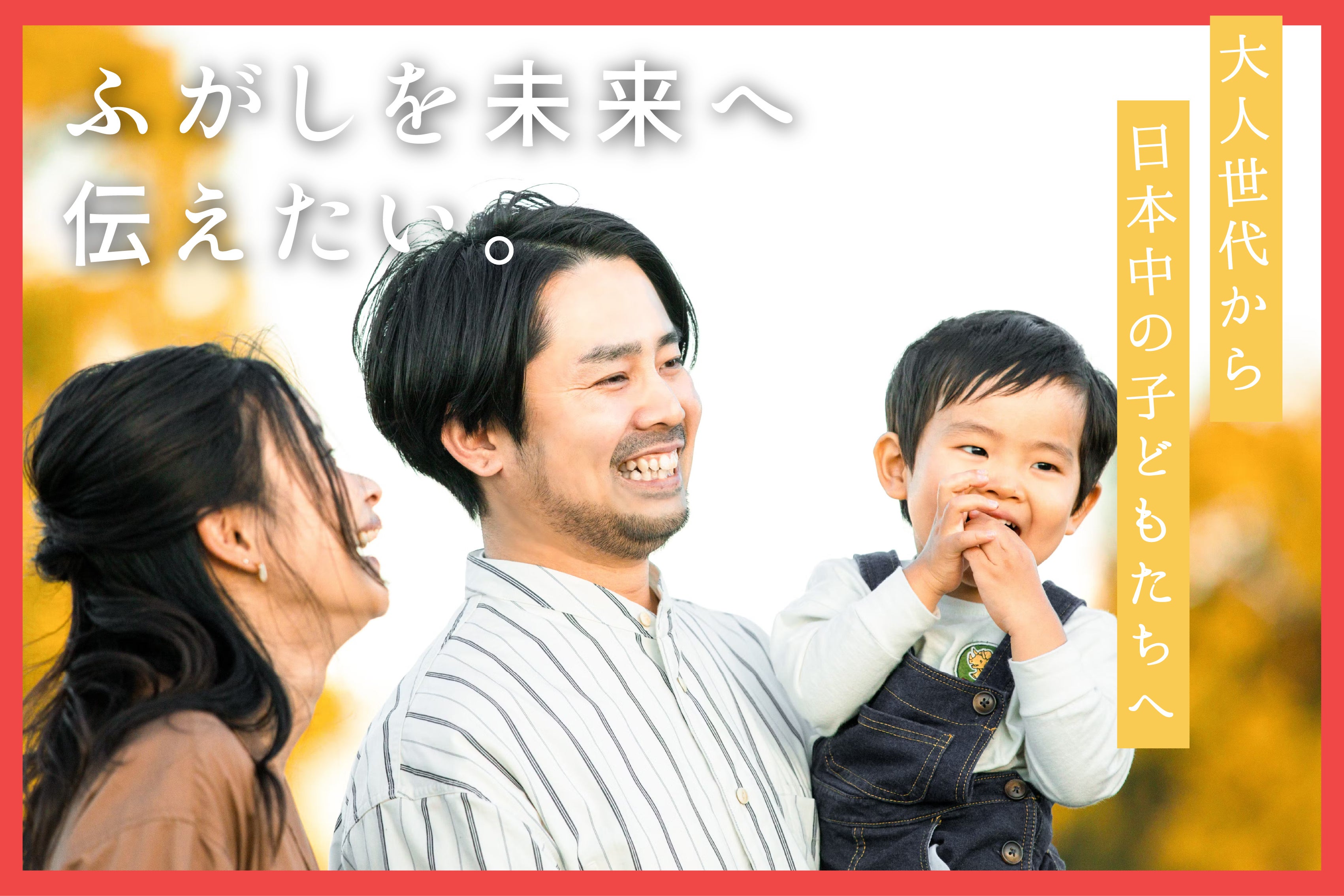 緊急】消えゆくふ菓子を救う！ふがしの絵本を全国の子どもたちへ