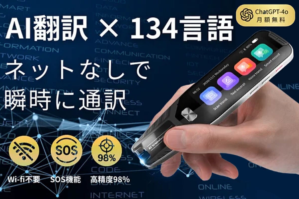 AI Smartpen 134言語対応 高精度翻訳　sekairoスマートペン 600万円突破の大ヒットAIペン！SOS機能搭載で旅行・出張・語学に大活躍