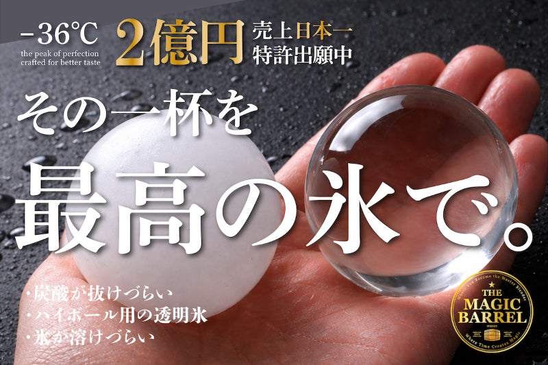 もう氷買わないで】特許出願中・3円で透明氷が作れるヤバい製氷機。丸 もう氷買わないで】特許出願中・3円で透明氷が作れるヤバい製氷機。丸
