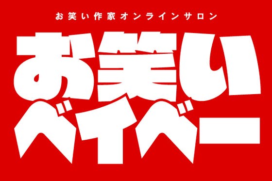 室伏鴻アーカイブ支援 CAMPFIREコミュニティ