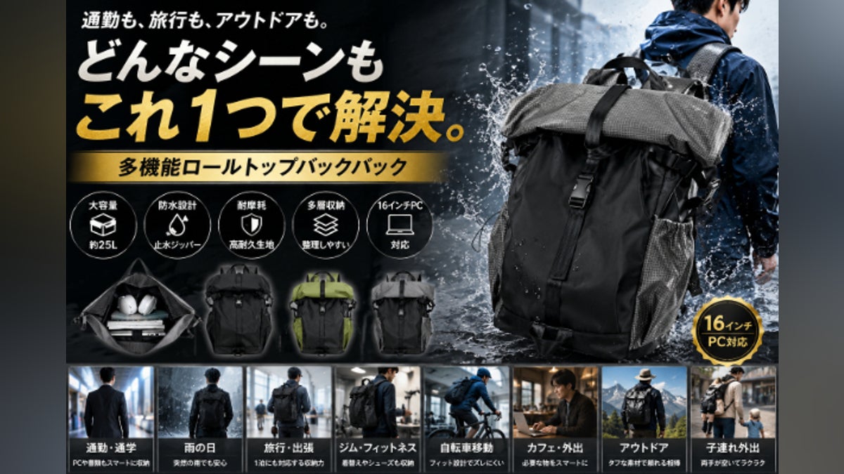 大容量×防水】雨の日も安心。拡張60cmのロールトップ多機能バック 大容量×防水】雨の日も安心。拡張60cmのロールトップ多機能バック