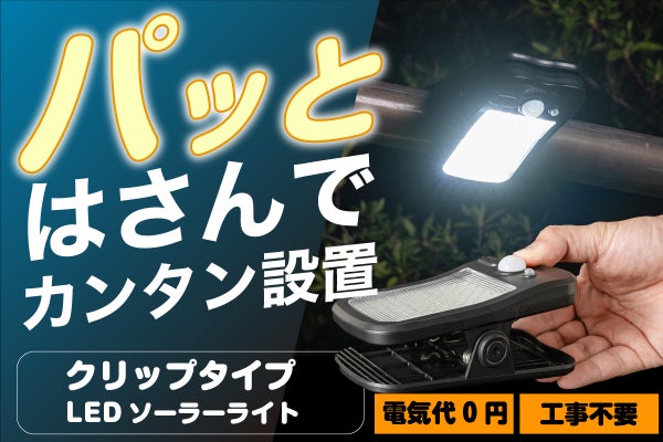 2台ソーラー充電で電気代0円❣分離式だから設置も自由自在♪❤ガーデンライト 2台ソーラー充電で電気代0円❣分離式だから設置も自由自在♪❤ガーデン