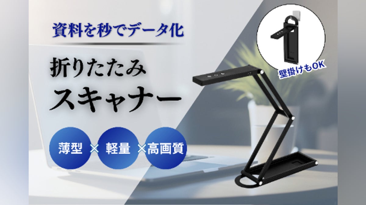 持ち運べるのに本格派。A3対応×多機能補正スキャナー|極薄スキャンPRO 持ち運べるのに本格派。A3対応×多機能補正スキャナー|極薄スキャンPRO