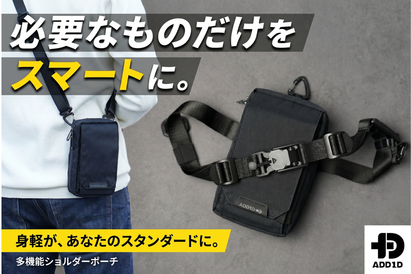 soduk 3way ミニバッグ ポケット感覚で必要なモノだけを。手ぶら派の「3WAYスマートミニバッグ