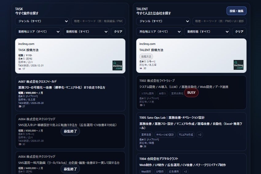 AI時代の“認識ズレ”を減らす実証実験 - CAMPFIRE (キャンプファイヤー)