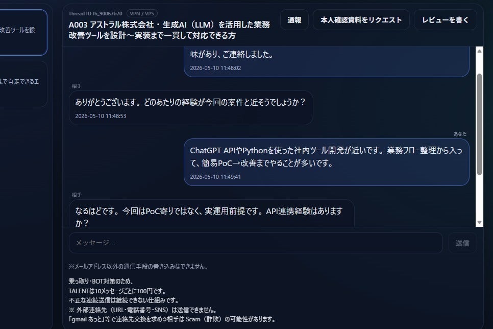 AI時代の“認識ズレ”を減らす実証実験 - CAMPFIRE (キャンプファイヤー)
