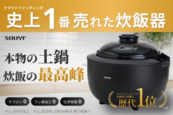 理想の火加減がワンタッチ、健康配慮ノンテフロン。カマノ土鍋炊飯器