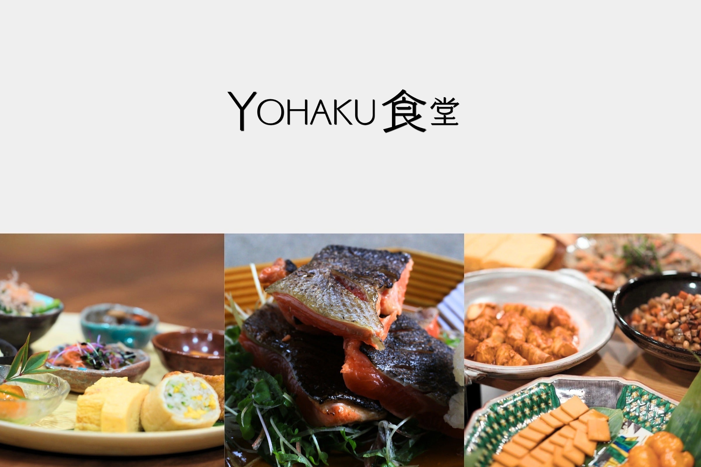 実際の飲食店で見えた、YOHAKUの可能性|高桑 雅弘さまからの応援 実際の飲食店で見えた、YOHAKUの可能性|高桑 雅弘さまからの応援